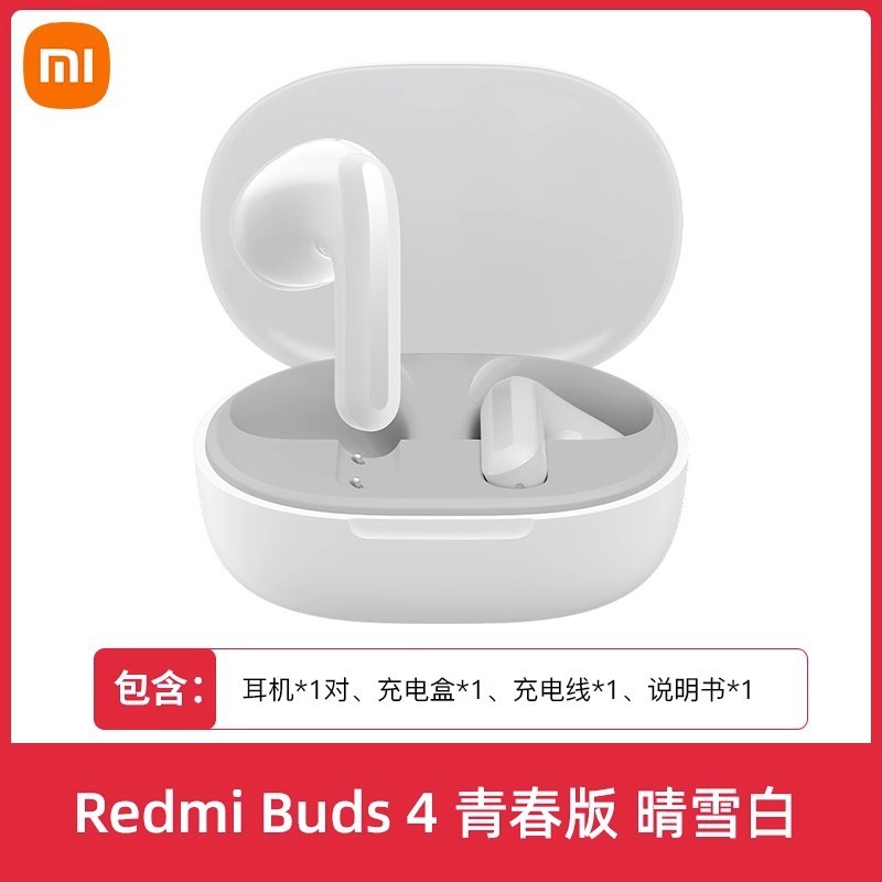 小米Redmi Buds4青春版无线蓝牙耳机运动半入耳降噪长续航适用|undefined