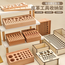 多孔榉木工具台 印花工具架 皮革雕刻工具台收纳存储工具架 批发