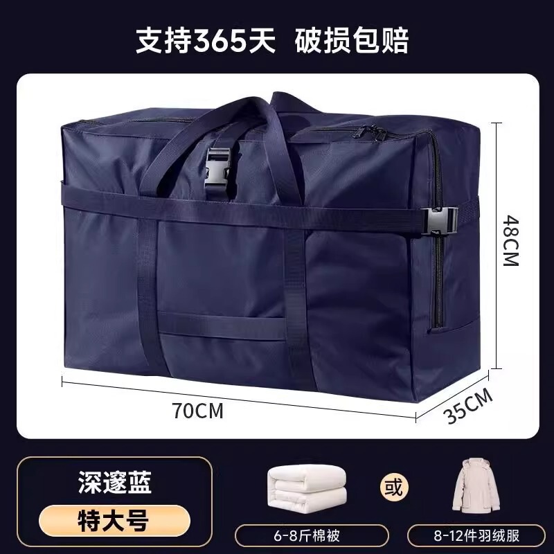 牛津布收纳袋加厚大容量搬家打包袋装衣服衣物被子整理托运行李包|undefined