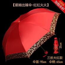 婚傘平時可用紅色傘婚慶結婚用紅雨傘新娘傘出門出嫁蕾絲長柄復古