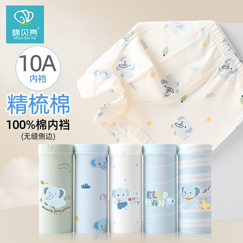 Children's underwear for boys, pure cotton, Class A boxer briefs, all-cotton crotch, suitable for toddlers and older children, does not pinch the buttocks Children's underwear for boys, pure cotton, Class A boxer briefs, all-cotton crotch, suitable for toddlers and older children, does not pinch the buttocks