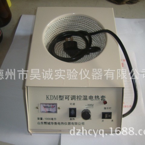 KDM 可调电热套 20000ml实验室加热套 2L 电子调温电热套