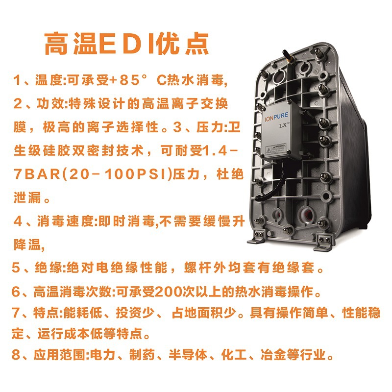 �������͸�������ɱ��EDIģ��IP-LXM 30HI�ֻ���Ӧ