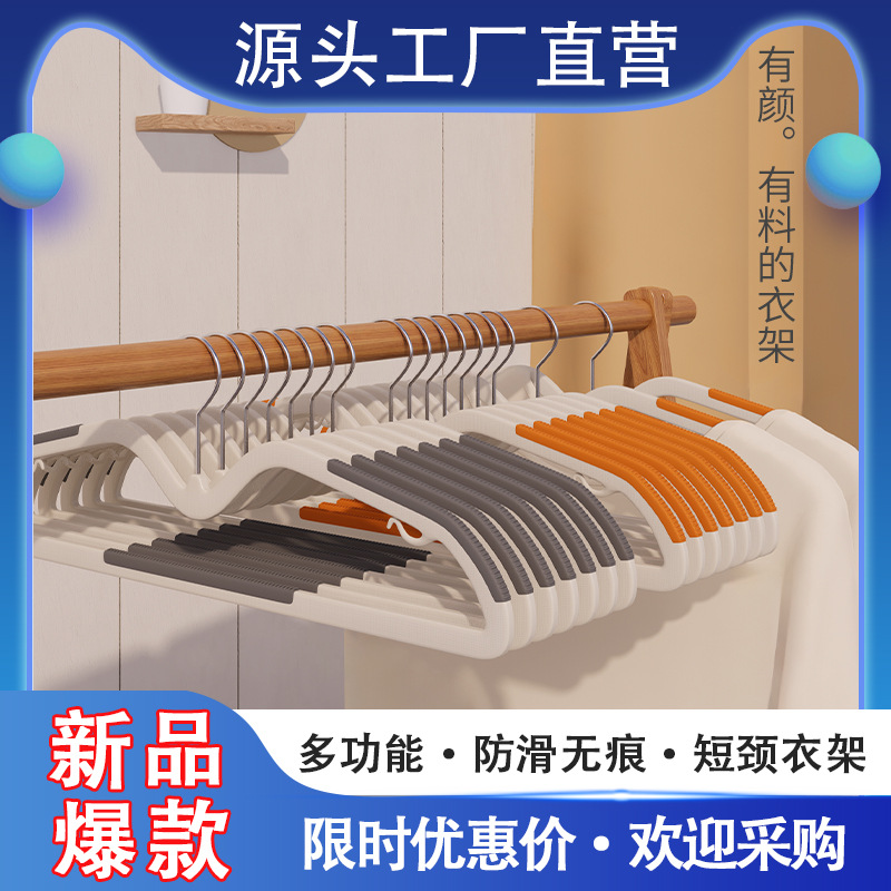 短颈衣架防滑加粗款无痕衣挂晾衣架衣撑子服装店衣服架家用收纳架