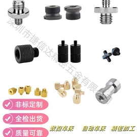 CNC加工;摄影摄像器材;平板电脑支架