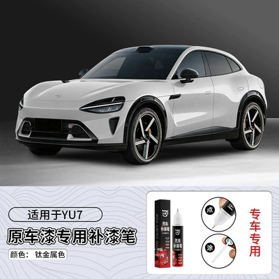 Car Paint Scratch Repair Tool, Avtomobil boya qələmləri - 12ml-yu7-titanium-color