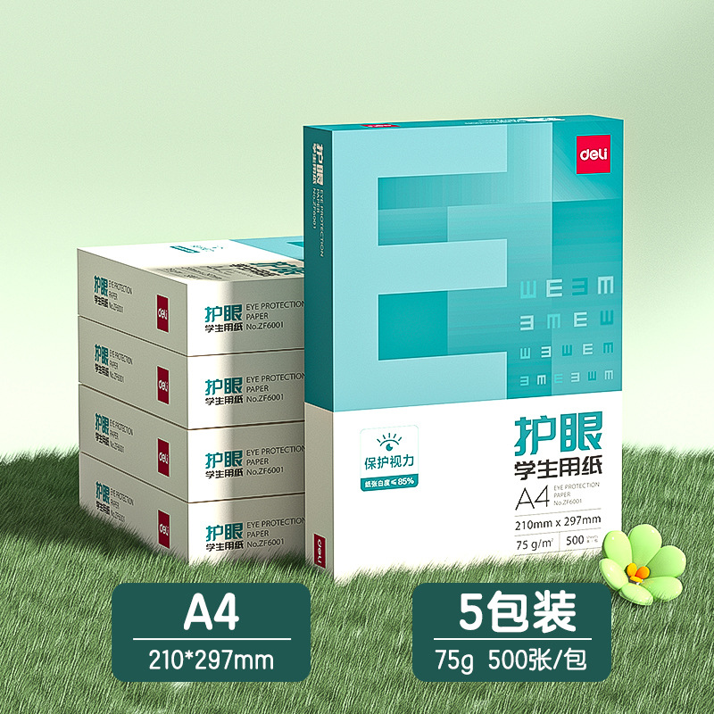 사무실 시험 준비 추천 [A4 풀박스] 2500매/박스 75g