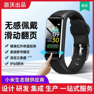 BLE协议微信小程序SDK后台数据DEMO云端API 心率血氧体温智能手环
