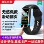 心率协议体温血氧手环