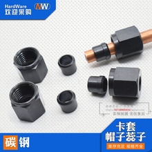 ���׽��^Һ���F���~��6/8/10/12/14/16/22mm����ñо��ñ�͹ܽ��^