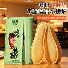 自发热鞋垫免充电自加热女暖脚贴冬可行暖走脚底热垫家用男暖足贴