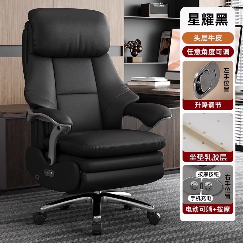 ★【전동 모델】 스타리 블랙 + 최고급 소가죽 + 마사지 기능