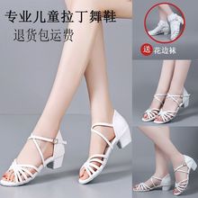 专业儿童拉舞鞋女童舞蹈鞋少儿拉丁舞跳舞软底