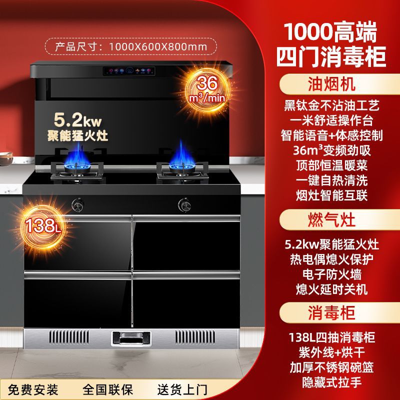 好太太集成灶家用厨房变频多功能清洗抽油烟机气电蒸烤消一体式灶