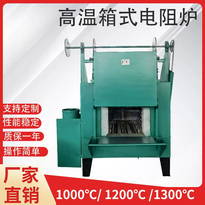 工业电炉电动台车炉硅碳棒高温1300度箱式实验电炉坩埚炉熔铝炉