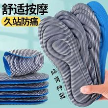 3D纳米运动鞋垫按摩非抗菌军训吸汗透气防滑男女舒适减震久站不累