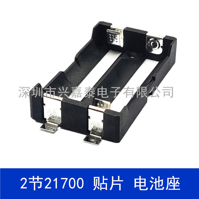 2节21700贴1