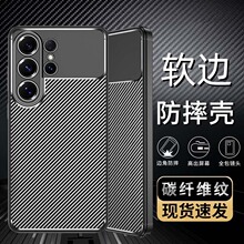 wlons维洛仕适用三星S26手机壳S26Ulra碳纤维纹防摔壳三星S25后壳