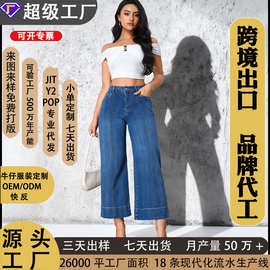 Temu热卖欧美标码夏季新款弹力牛仔直筒裤跨境女式阔腿裤现货批发