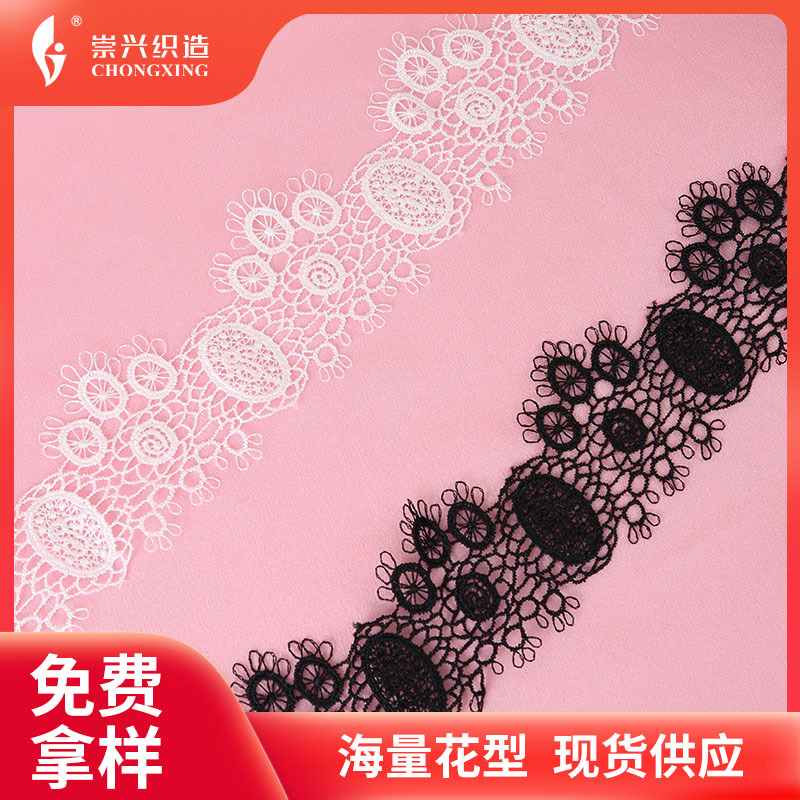 供应圆点内衣刺绣花边窗帘服装辅料 睫毛蕾丝水溶布艺花边装饰边