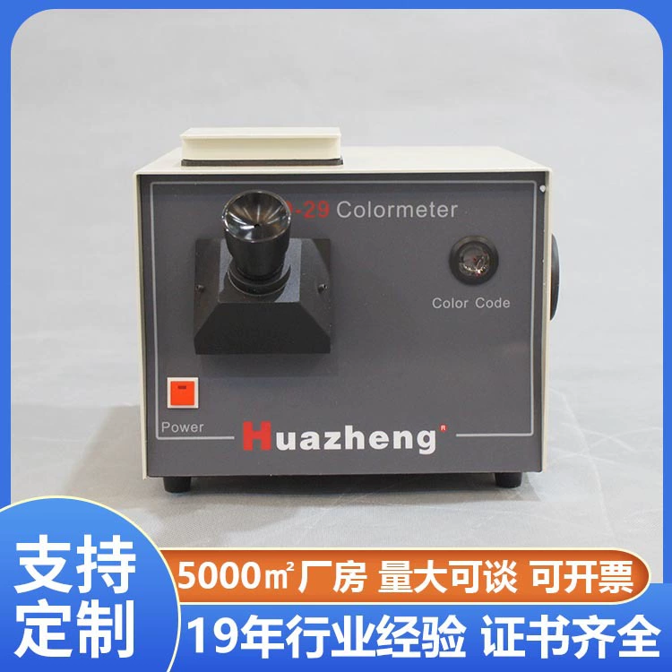 Цветиметр для нефтепродуктов с сертификацией CE для внешней торговли