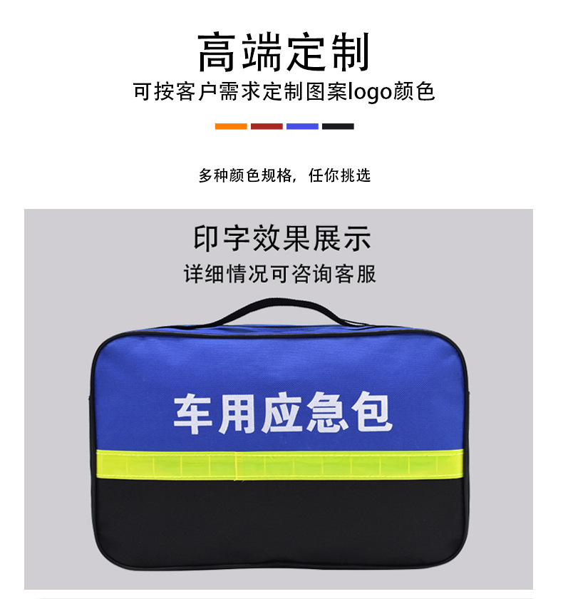 Car emergency kit, vehicle rescue tool kit, outdoor Oxford cloth storage bag for cars, truck first aid supplies kit factory