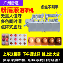 �ڼt�۵�Һ��Ӱ�ʊy���֙C ���~PVC�Β��C ˯����Ĥ���AҺ���b�C