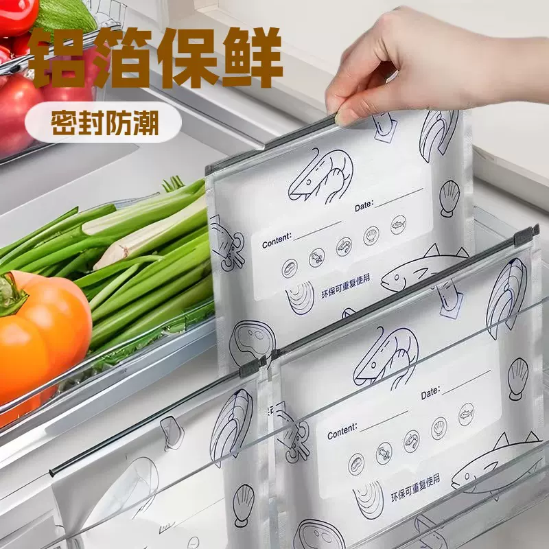 铝钛箔保鲜密封袋家用级滑索保鲜袋家用冰箱食物冷冻专用收纳袋