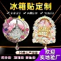 旅伴德宏云南定做冰箱贴