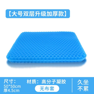 Pad, Ice Seat Cushion, Silicone – Cool pad - enlarged-and-thickened-version-cooling-cushion