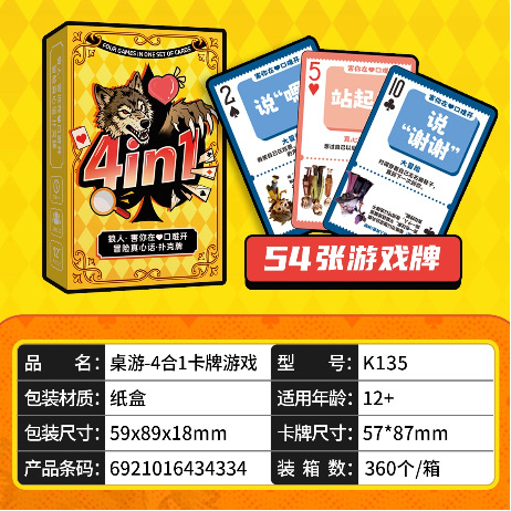 【4-in-1】다양한 게임 플레이 포커