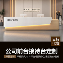 定制简约收银台公司前台接待台酒店服务台办公室售楼部物业前台桌