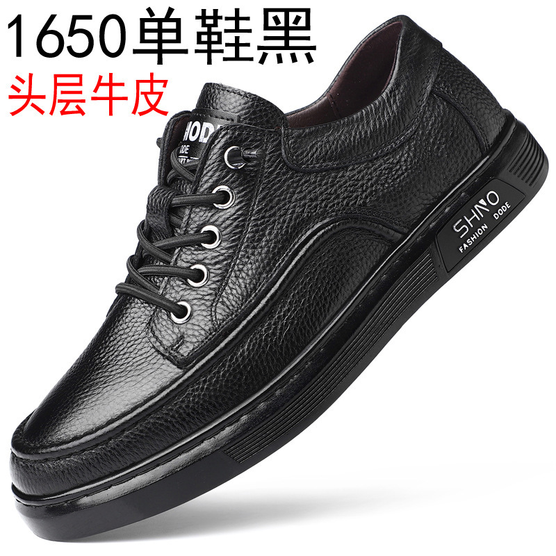头层牛皮休闲男鞋子春季新款系带小白鞋柔软板鞋厚底简约真皮鞋男|undefined