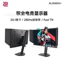 �m��ZOWIE GEAR XL2540X+ 24.1Ӣ�� 280Hz늸��@ʾ��FastTN�Α���