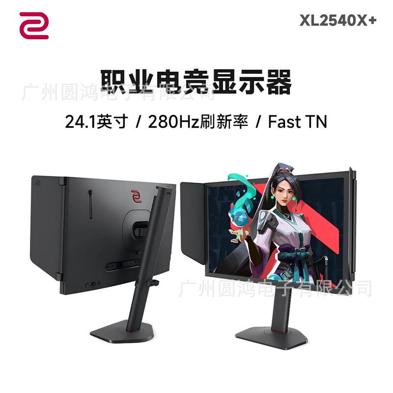 Suitable for Zowie Gear Xl2540X+ 24.1inch 280Hz E-Sports Monitor Fasttn Gaming Screen Suitable for Zowie Gear Xl2540X+ 24.1inch 280Hz E-Sports Monitor Fasttn Gaming Screen