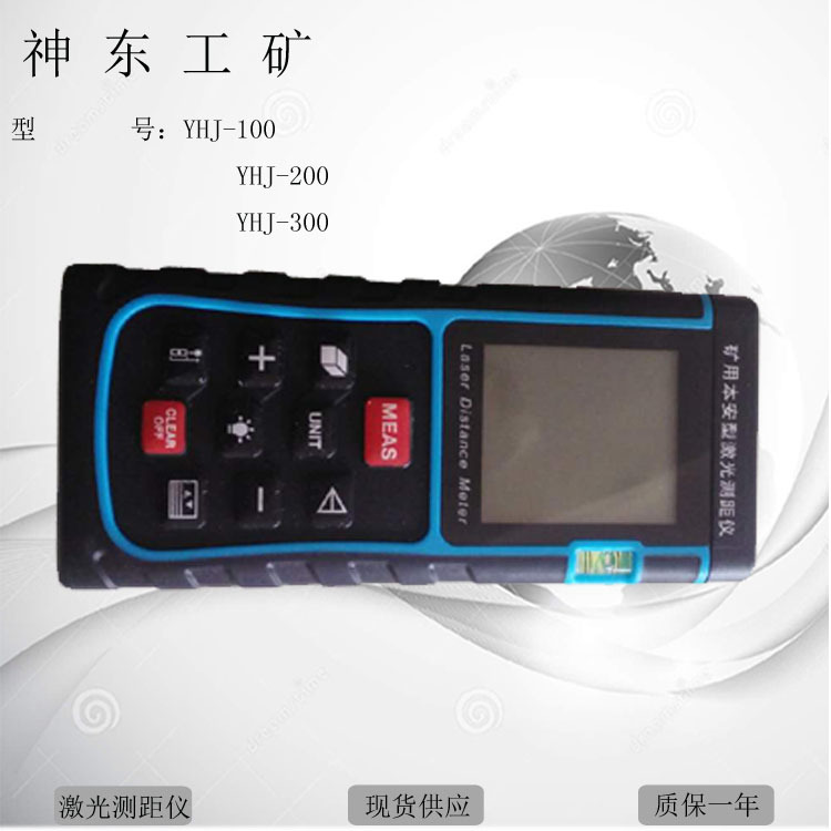 产品YHJ-100J激光测距仪 现货供应YHJ-100J激光测距仪