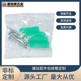 螺钉;螺母;螺柱