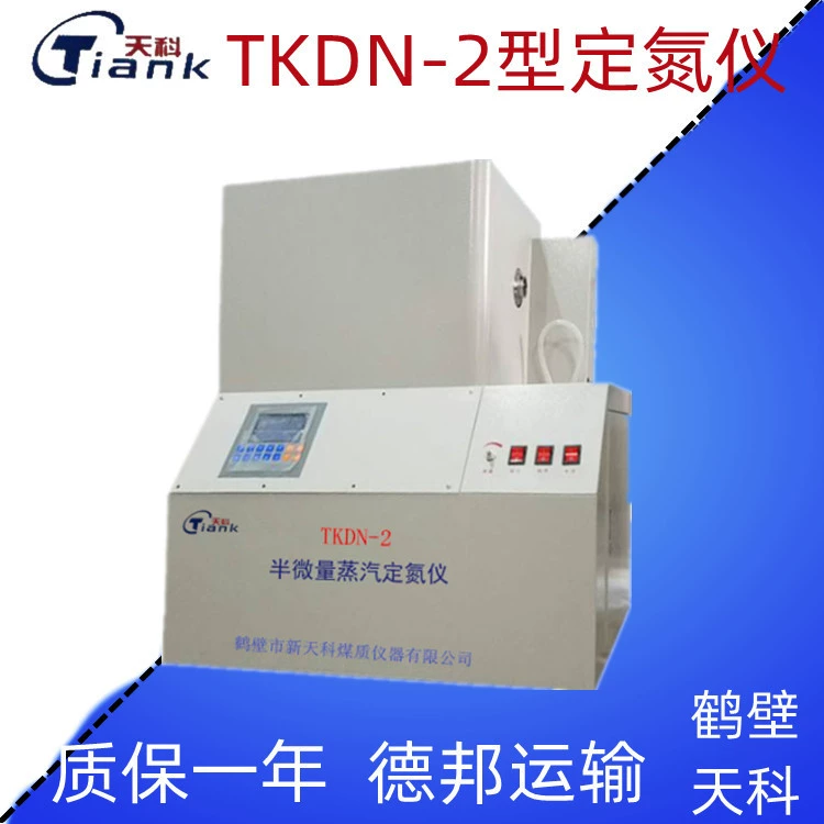 Анализатор элемента азота анализатора азота пара Анализатор азота полу-пара ключевого элемента деятельности автоматический