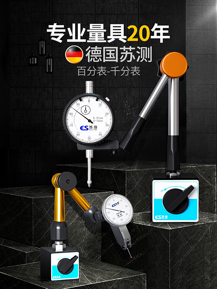 德国百分表一套杠杆百分表头千分表高精度内径量表校表小表盘