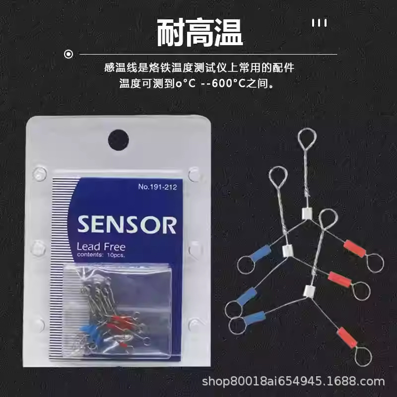 焊台烙铁头温度测试仪感温线191 212测温仪热电偶传感器K型配件丝