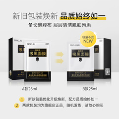 Ice and Chrysanthemum Bamboo Charcoal Face Mask for Deep Pore Cleansing, Skin Brightening, Hydration, and Moisturization - Factory Wholesale/Distribution