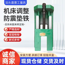 机床垫铁;井盖;铸造