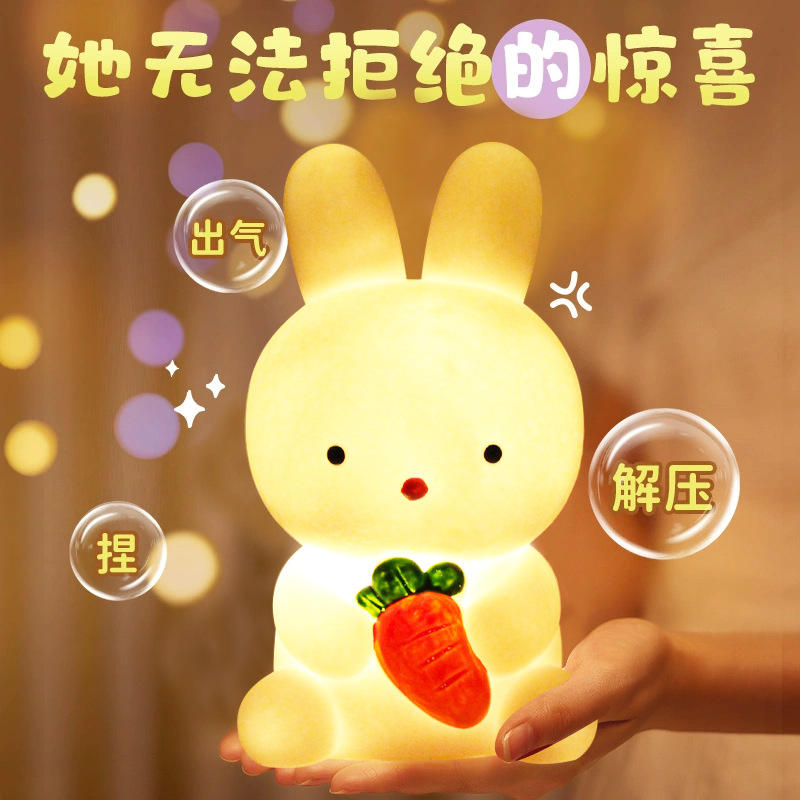 創意卡通可愛兔子小夜燈兒童臥室床頭夜用檯燈夜市地攤燈飾批發