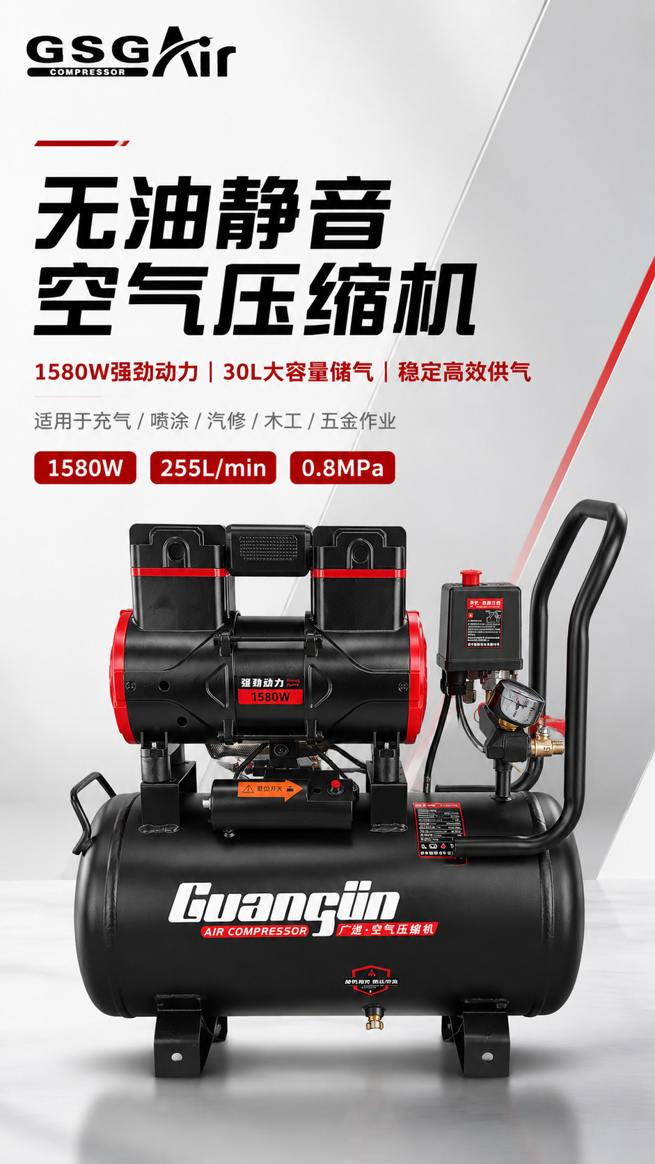 1580W-30L Oil-Free Silent Air Compressor Double-Cylinder 30L Air Storage Type Air Compressor for Woodworking and Hardware Spraying
