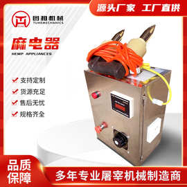 养殖场小型麻电器 生猪屠宰电麻器 杀猪专用电猪器 手持电晕机