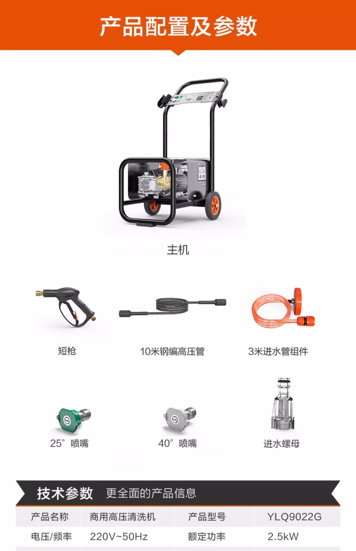Yili Commercial High Pressure Car Washer 9022/9026 All Copper Motor Car Wash Farm Floor Wall Cleaning Machine