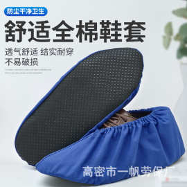棉布鞋套柔软家用耐磨防滑底透气机房加厚反复水洗防尘电子厂
