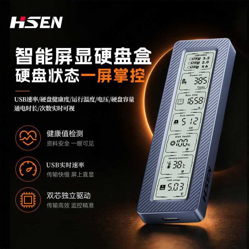 Hui Sheng offers direct-from-manufacturer smart digital display M2 NVME hard drive enclosures, featuring 10Gbps high-speed performance for solid-state mobile hard drives
