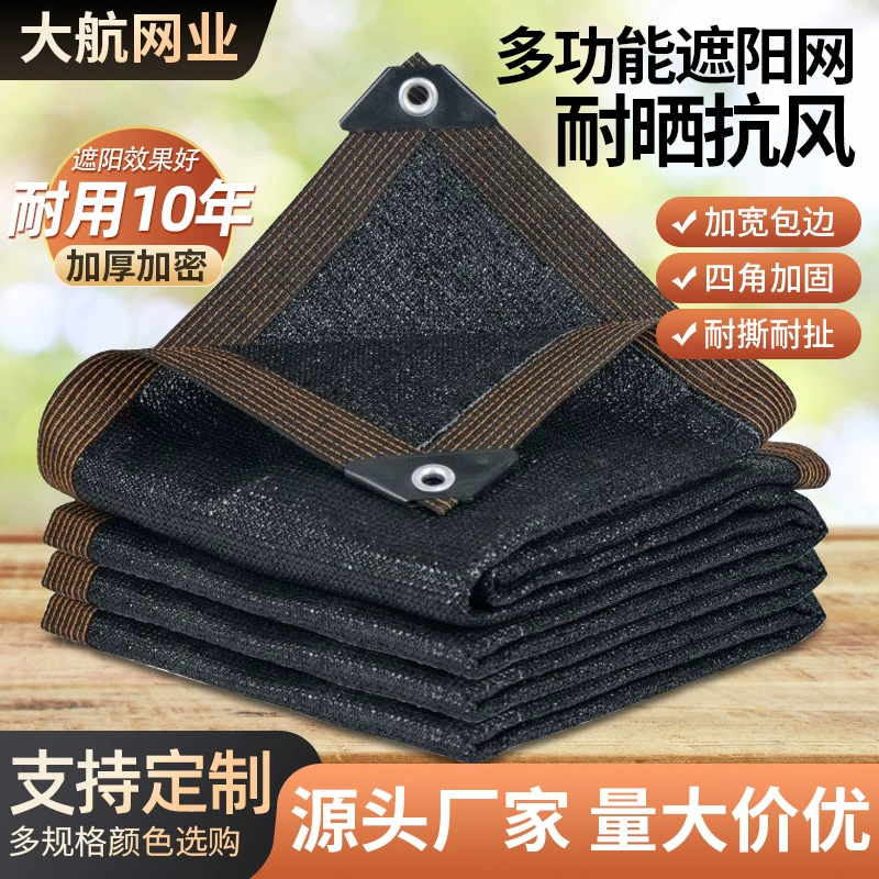 Солнцезащитная сетка с перфорацией по краям, уличная солнцезащитная сетка, сельскохозяйственная солнцезащитная сетка, охлаждающая сетка для двора.