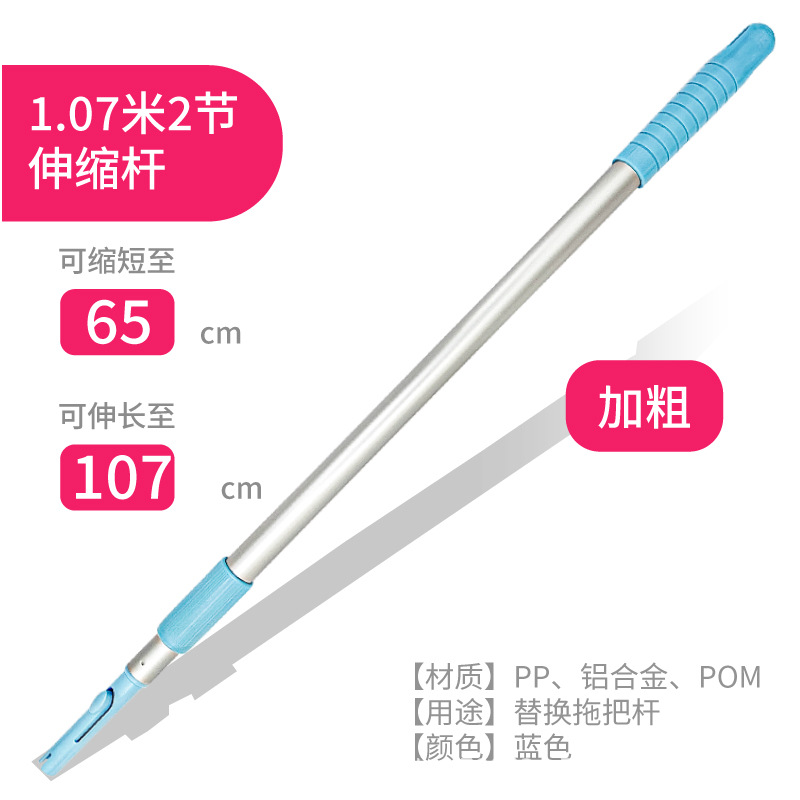 Kangbili Housekeeping Cleaning and Maintenance Two-Section Telescopic Mop Rod, Multi-Head, Multi-Purpose Four-Section Rod